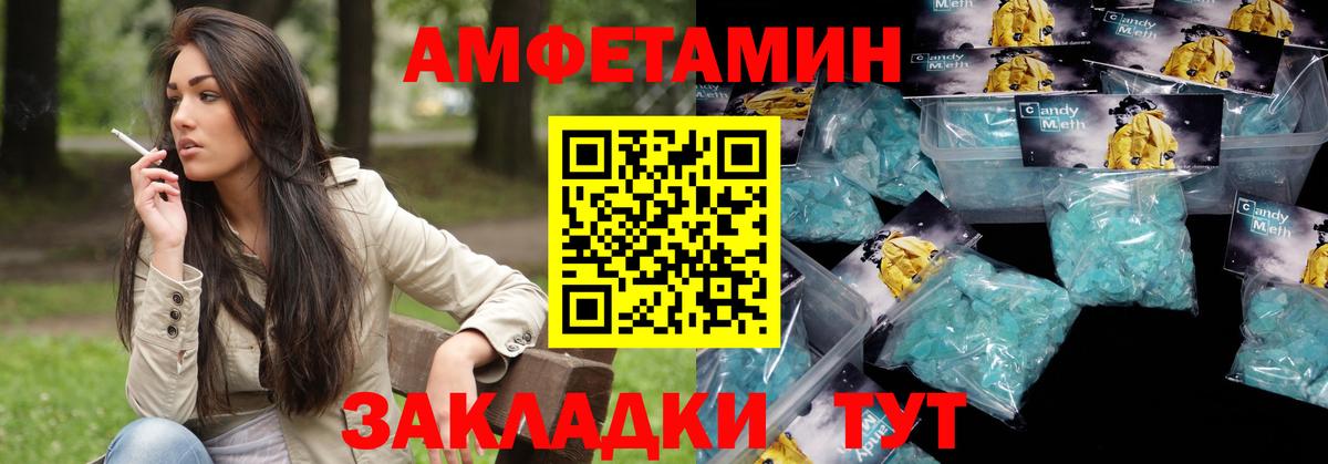 Тара  АМФ  Вход с VPN  АМФЕТАМИН  АМФЕТАМИН Розовый 