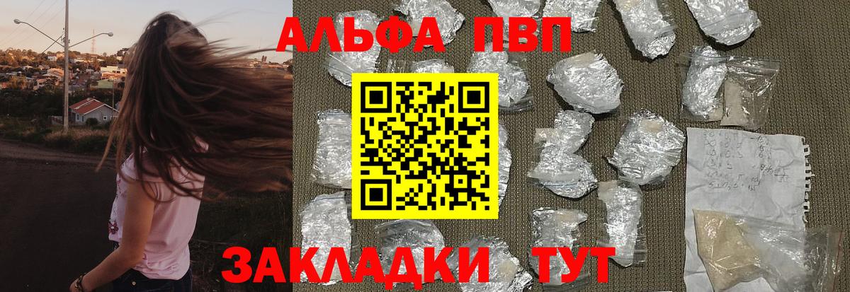 Alpha-PVP крисы CK  А ПВП Соль  Тара  Alpha-PVP Соль  Вход с VPN 