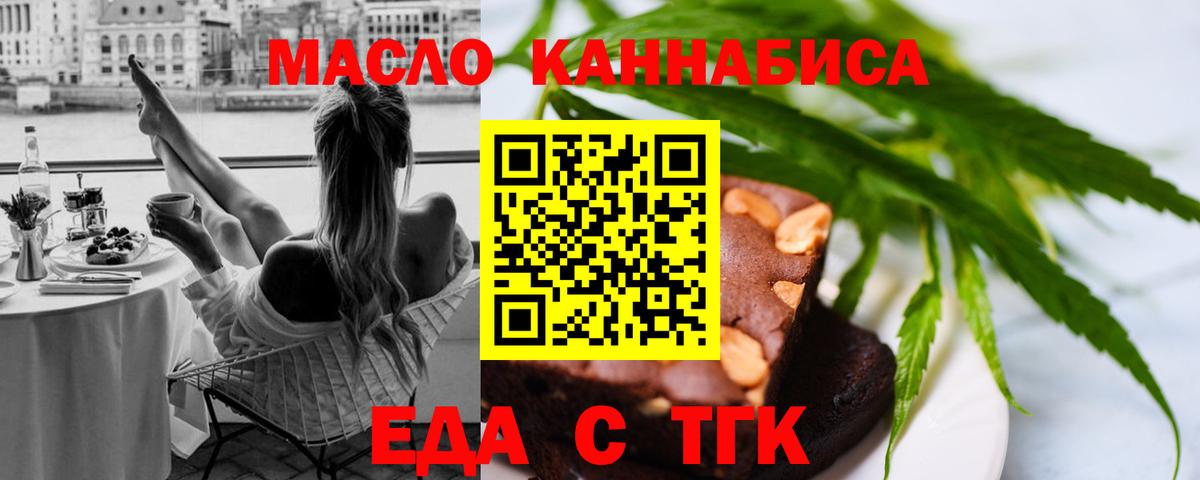Canna-Cookies конопля  Вход с VPN  Тара 