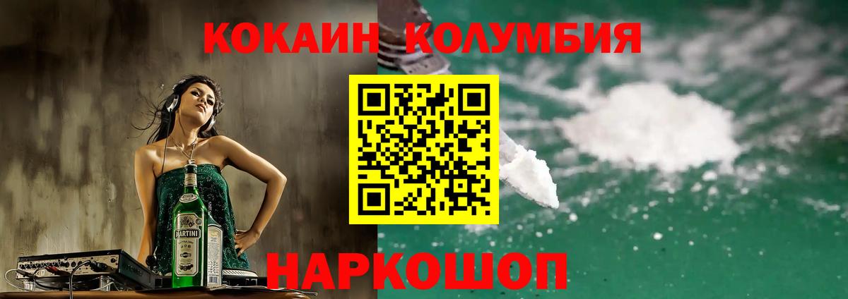 КОКАИН 97%  Вход с VPN  COCAIN 97%  купить наркоту  Тара 