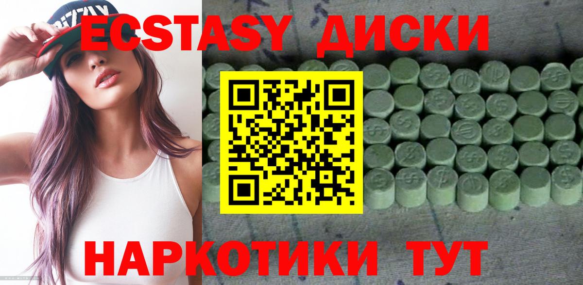 Ecstasy круглые Тара