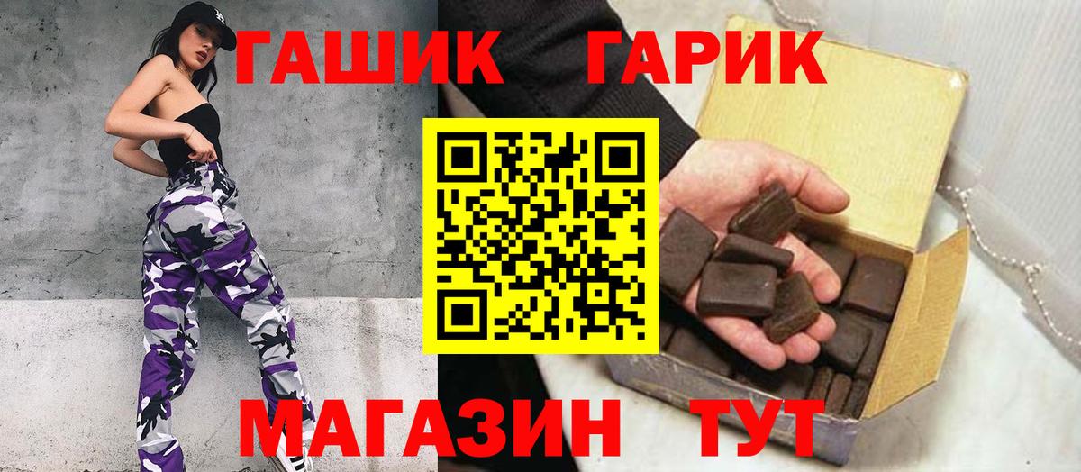 ГАШ гарик  ГАШИШ гашик  Вход с VPN  Тара 