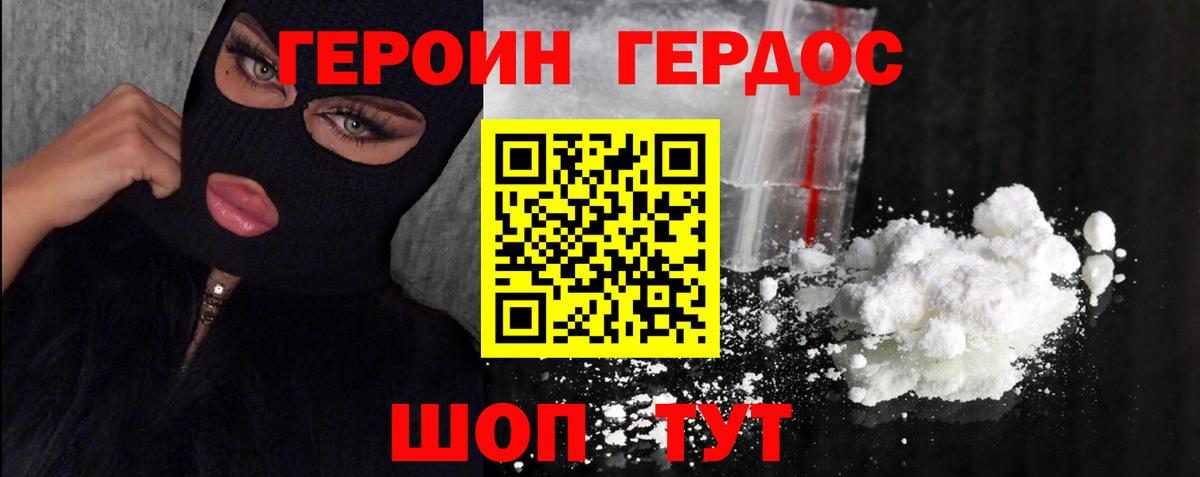 Героин  Вход с VPN  Тара  ГЕРОИН VHQ 