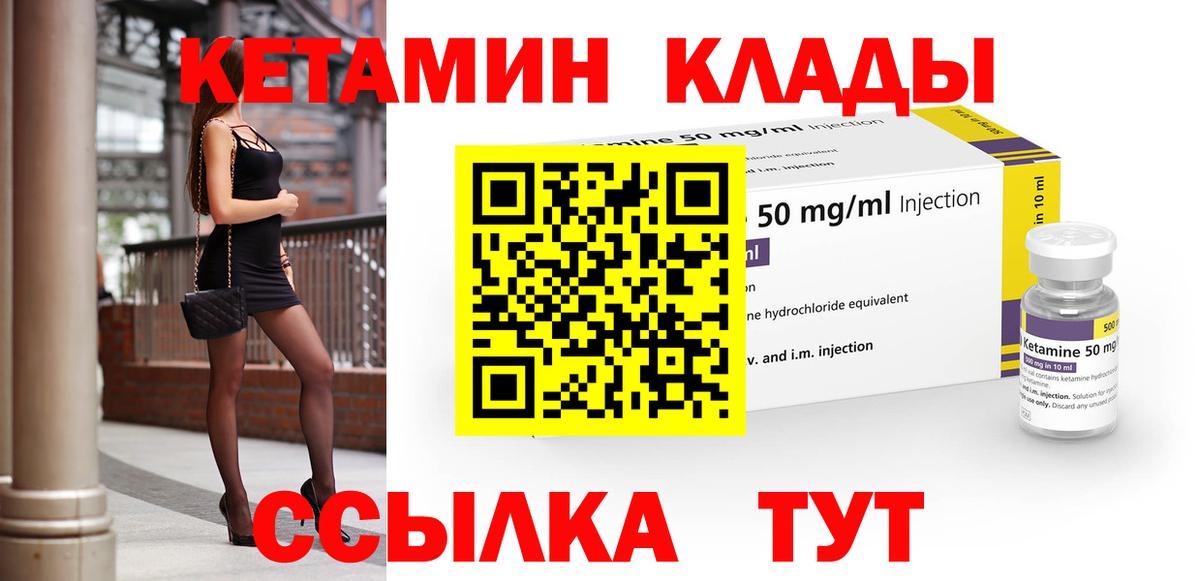 Тара  КЕТАМИН ketamine  Кетамин ketamine  Вход с VPN 