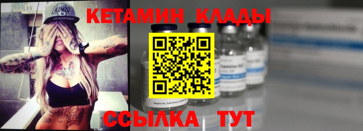 Кетамин ketamine Тара