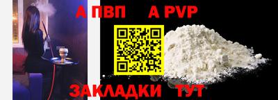 apvp Мариинск