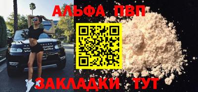 apvp Мариинск