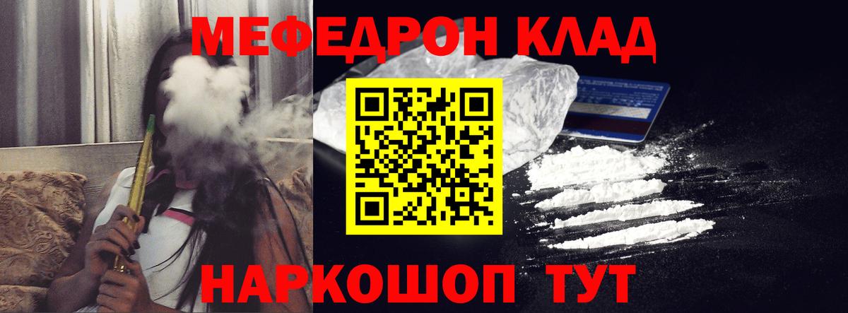 цена   Меф мяу мяу  Вход с VPN  МЕФ mephedrone  Тара 