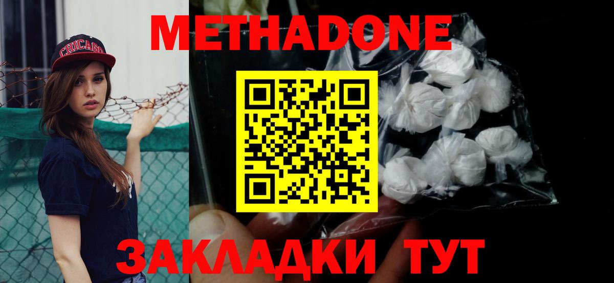Метадон мёд  МЕТАДОН мёд  Вход с VPN  Тара 