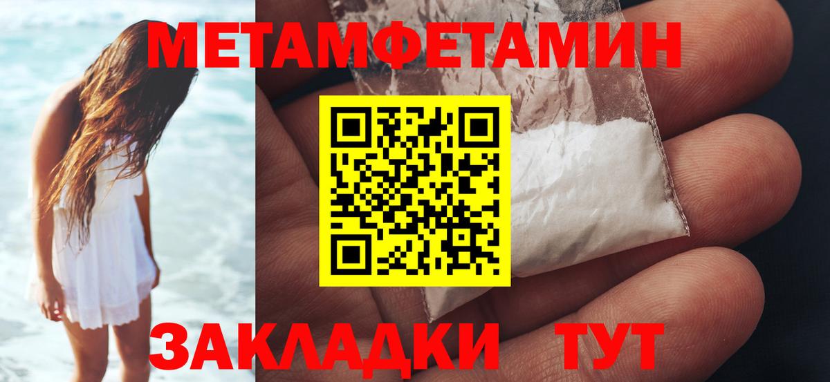 МЕТАМФЕТАМИН пудра Тара