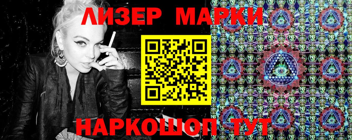 Наркотические марки 1500мкг Тара