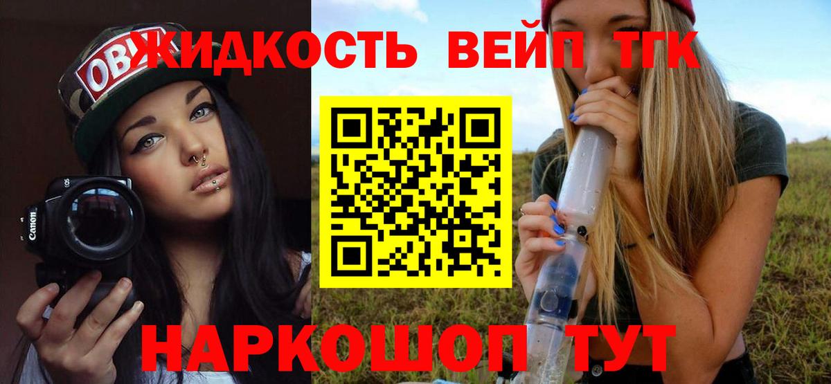 Дистиллят ТГК THC oil  Вход с VPN  где найти   Тара 